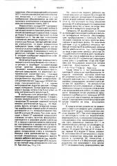 Устройство для автоматической фокусировки луча электронно- лучевой трубки (патент 1626451)