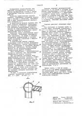 Инжекционная газовая горелка (патент 1040279)