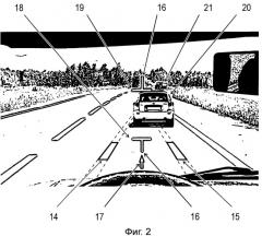 Способ визуального представления информации водителю безрельсового транспортного средства (патент 2458351)