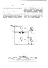 Патент ссср  425349 (патент 425349)