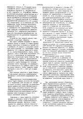 Устройство для мокрой очистки газа (патент 899091)