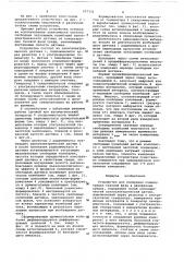 Устройство для измерения концентрации газовой фазы в двухфазных средах (патент 657332)