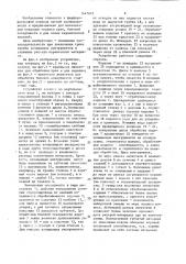 Устройство для обработки полых керамических изделий (патент 1447675)