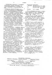 Способ получения 1,3-эписеленопропанола-2 (патент 1028666)