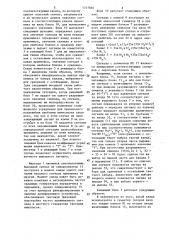 Приемник дискретных сигналов (патент 1317666)