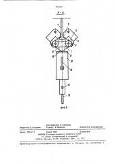 Устройство для закрепления люльки (патент 1404617)