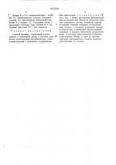 Силовой цилиндр (патент 492683)