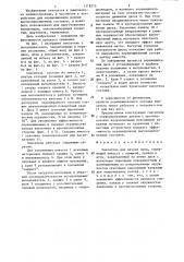 Смеситель для вязких сред (патент 1318275)