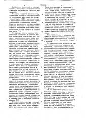 Высоковольтный вакуумный выключатель (патент 1119092)