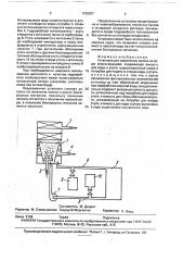 Установка для извлечения золота из воды амальгамацией (патент 1759927)