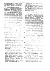 Роторный топливный насос (патент 1346842)