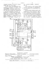 Интерфейсный блок (патент 1120311)