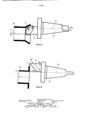 Инструмент для развальцовки труб (патент 1147481)