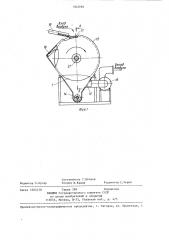 Утилизатор тепла жидкого шлака (патент 1302084)