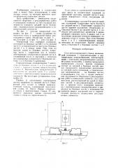 Стол металлорежущего станка (патент 1373512)