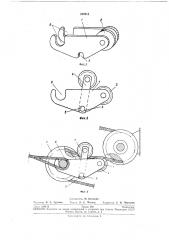 Динамометр для измерения усилий в движущихсятросах (патент 239615)