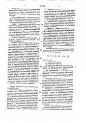 Система передачи сообщений (патент 1617668)