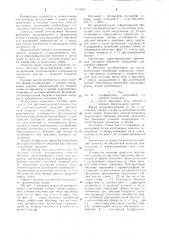 Способ изготовления слоистых оболочек (патент 1111879)