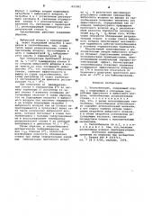 Теплообменник (патент 851082)