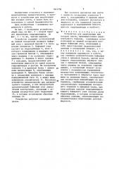 Устройство для амортизации при посадке клети (патент 1641758)