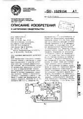 Источник импульсного магнитного поля (патент 1529154)