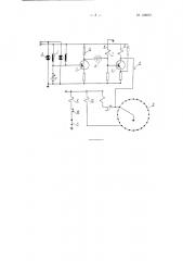Устройство для улавливания склеенных и надорванных листов на ротационных печатных машинах (патент 128872)