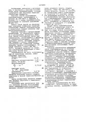 Способ изготовления ленты термобиметалла (патент 1074909)