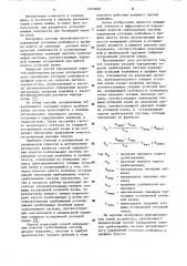 Способ определения порогов срабатывания системы управления угольным комбайном в профиле пласта (патент 1093808)