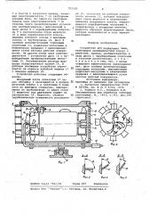 Устройство для подавления пыли (патент 702182)