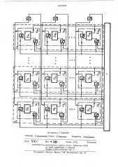 Устройство для обработки информации (патент 481899)