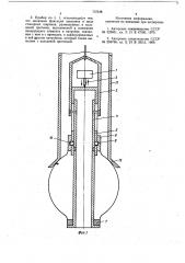 Скважинный прибор,спускаемый через насосно-компрессорные трубы (патент 737616)
