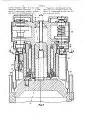 Устройство для обработки концов деталей типа труб (патент 1098668)