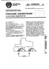 Устройство эксплуатационного контроля крутящего момента колеса трактора (патент 1008644)