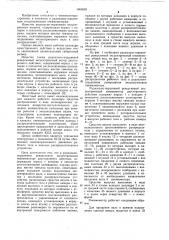 Радиально-поршневой реверсивный эксцентриковый пневмомотор (патент 1065626)