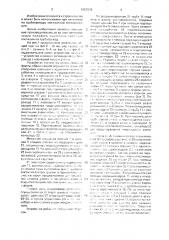 Устройство для нанесения теплоизоляции на трубопровод (патент 1657838)