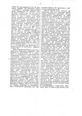 Устройство для электрической телескопии (патент 28929)