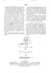 Патент ссср  174669 (патент 174669)