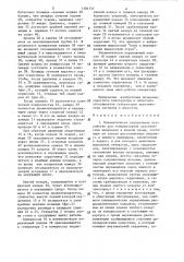 Пневматически управляемое устройство для генерирования акустических импульсов в жидкой среде (патент 1304757)