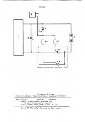 Генератор импульсов для электроэрозионного диспергирования токопроводящих материалов (патент 1197066)