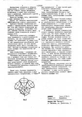 Мелющее тело (патент 1127629)