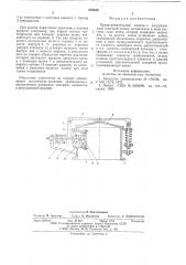 Предохранительный клапан (патент 576469)