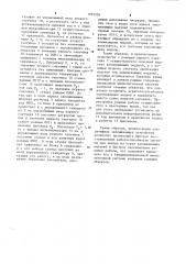 Оперативное запоминающее устройство (патент 1091226)