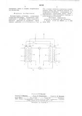 Компрессорная установка (патент 694748)