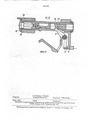Приспособление для базирования и зажима деталей (патент 1815152)