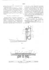 Грузовая каретка погрузчика (патент 580183)
