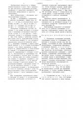 Разъемное соединение деталей (патент 1325212)