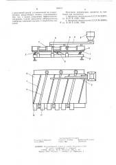 Вибрационный сепаратор (патент 589041)