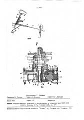 Транспортный ротор (патент 1553460)