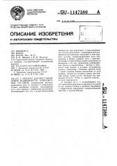 Аппарат для восстановления подвижности лучелоктевых суставов (патент 1147380)