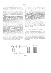 Способ регулирования длительности механического импульса (патент 399811)